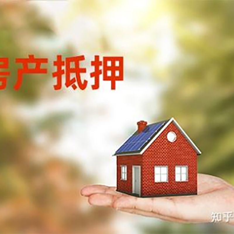 覃塘房屋抵押贷款利率|银行房产抵押贷款-可贷好多年